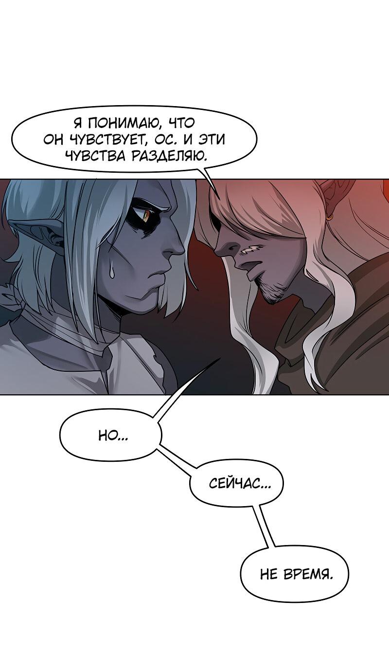 Манга Лорд Гоблинов - Глава 35 Страница 39