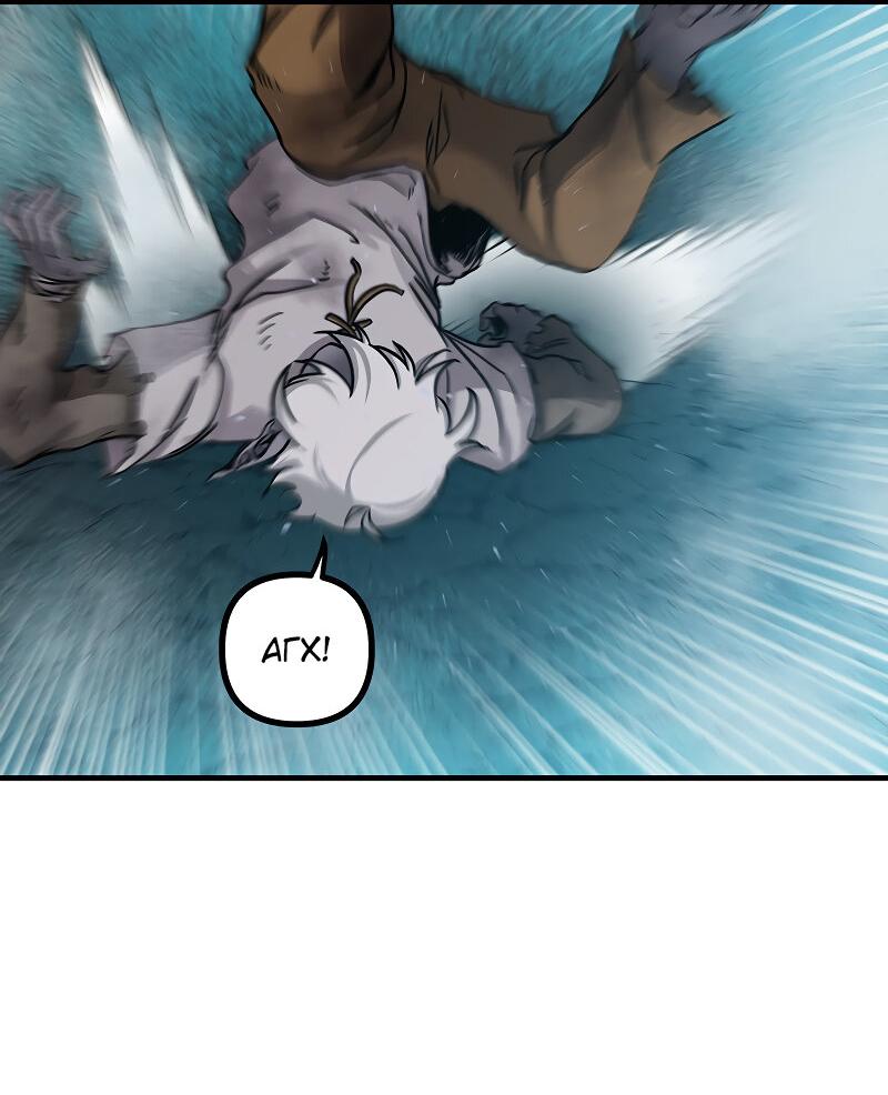 Манга Лорд Гоблинов - Глава 33 Страница 41