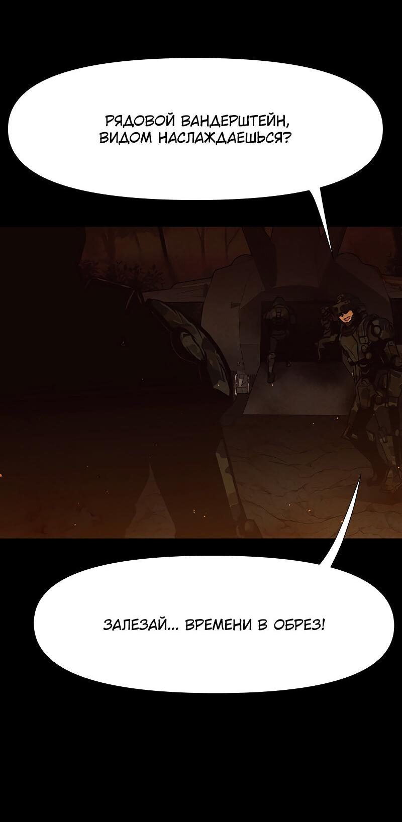 Манга Лорд Гоблинов - Глава 32 Страница 35