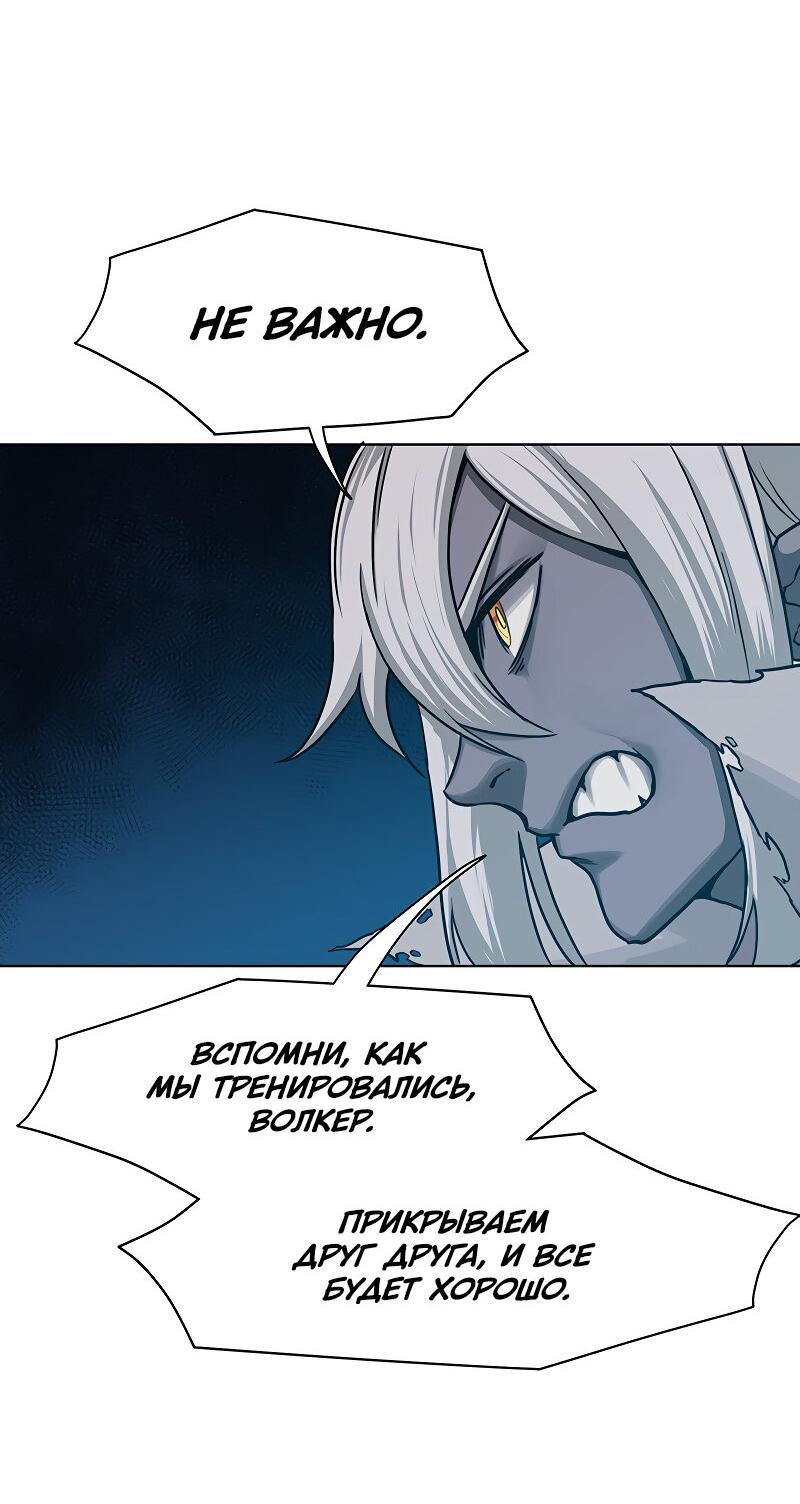 Манга Лорд Гоблинов - Глава 32 Страница 4