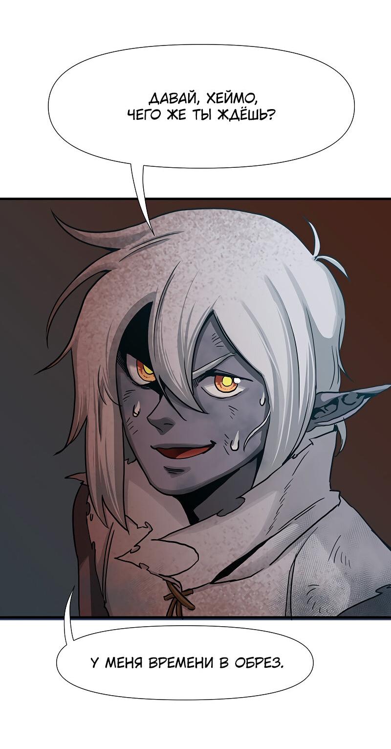Манга Лорд Гоблинов - Глава 32 Страница 38