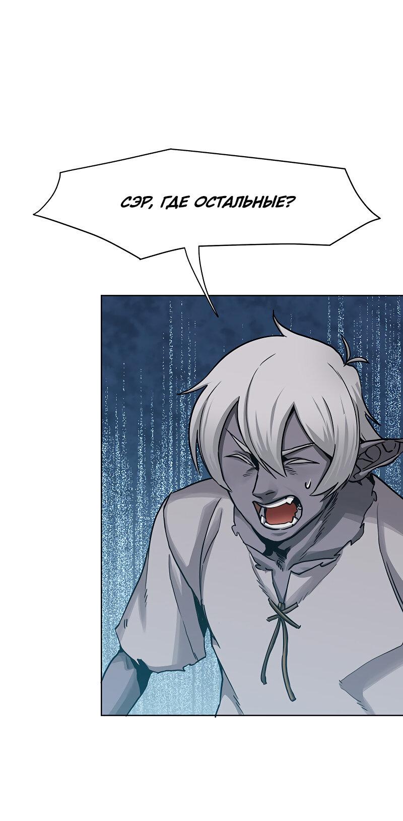 Манга Лорд Гоблинов - Глава 32 Страница 3