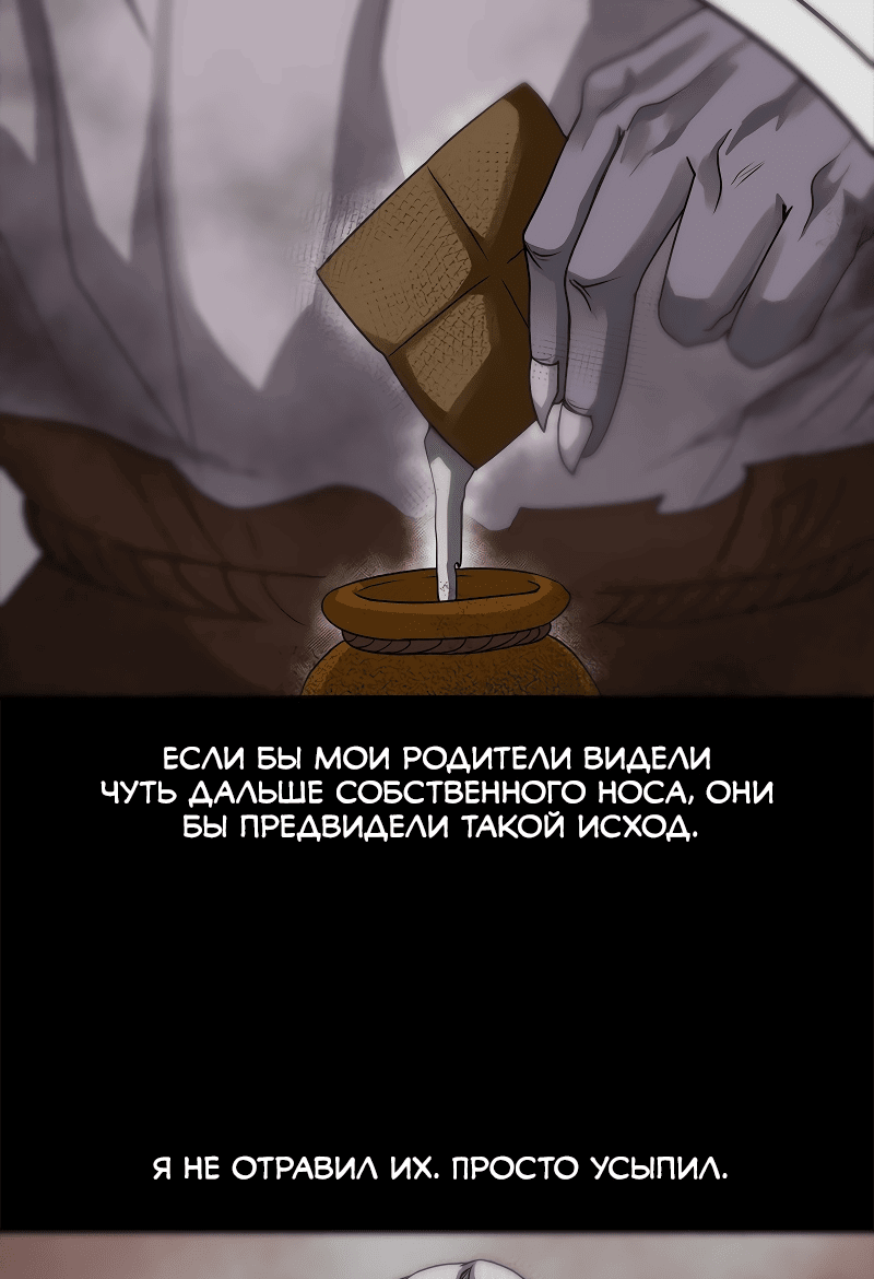 Манга Лорд Гоблинов - Глава 18 Страница 11