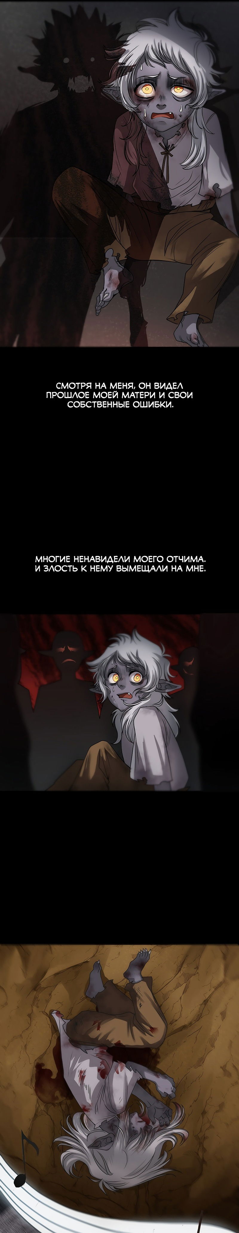 Манга Лорд Гоблинов - Глава 18 Страница 3