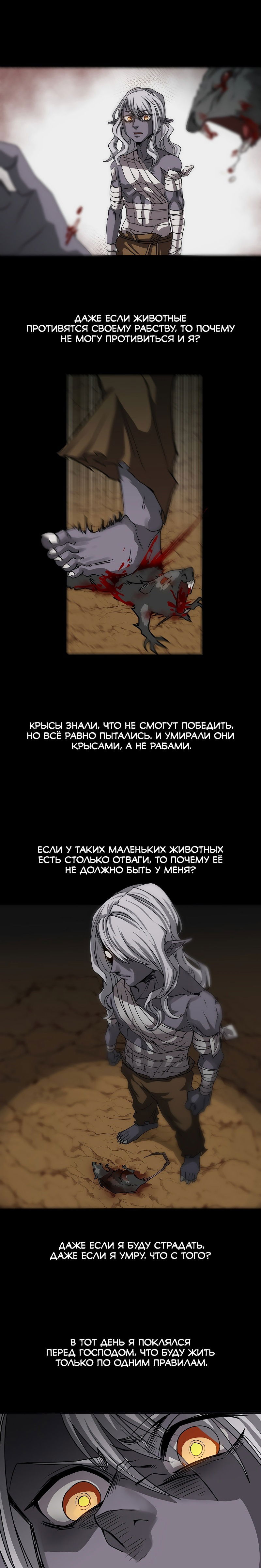 Манга Лорд Гоблинов - Глава 18 Страница 9