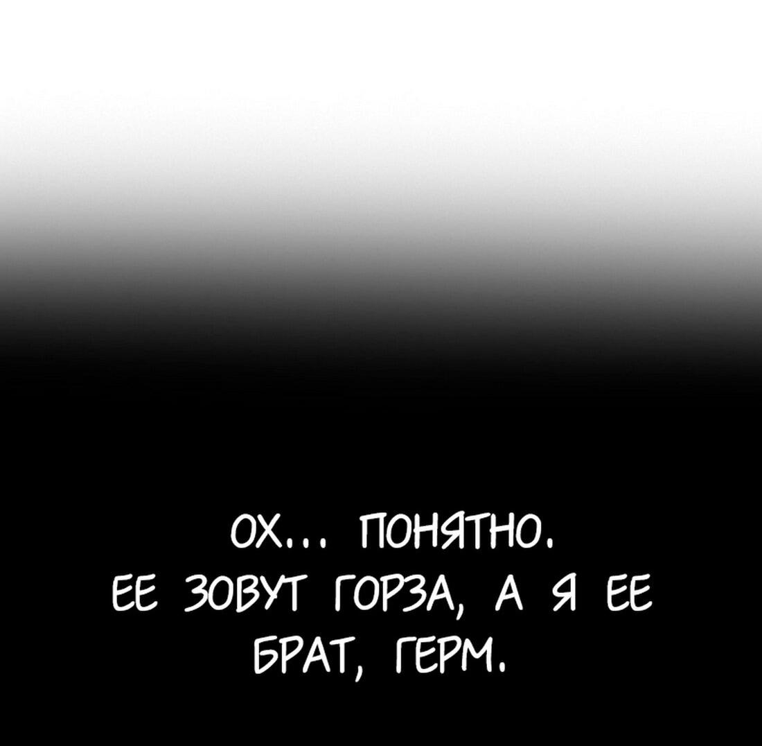 Манга Лорд Гоблинов - Глава 2 Страница 6