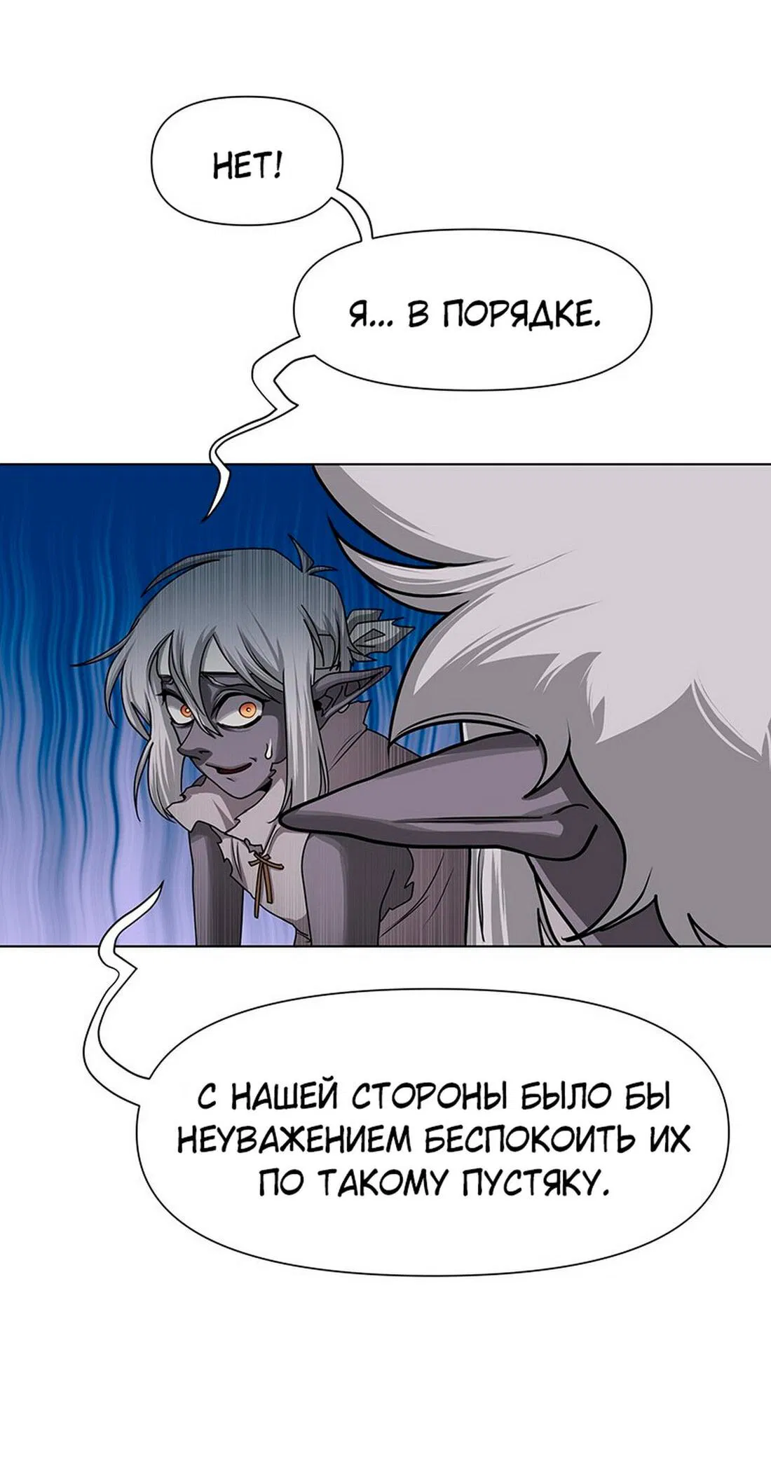 Манга Лорд Гоблинов - Глава 2 Страница 20