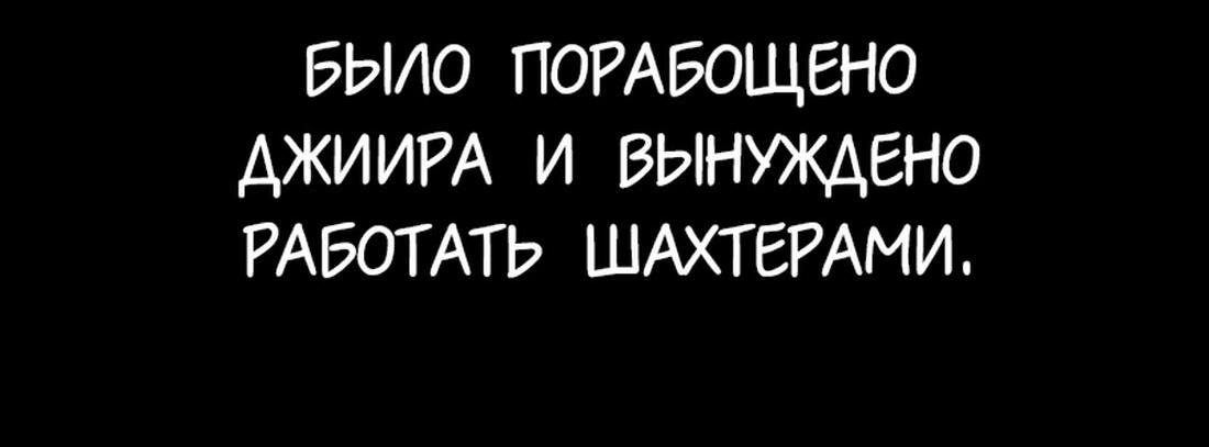 Манга Лорд Гоблинов - Глава 2 Страница 11
