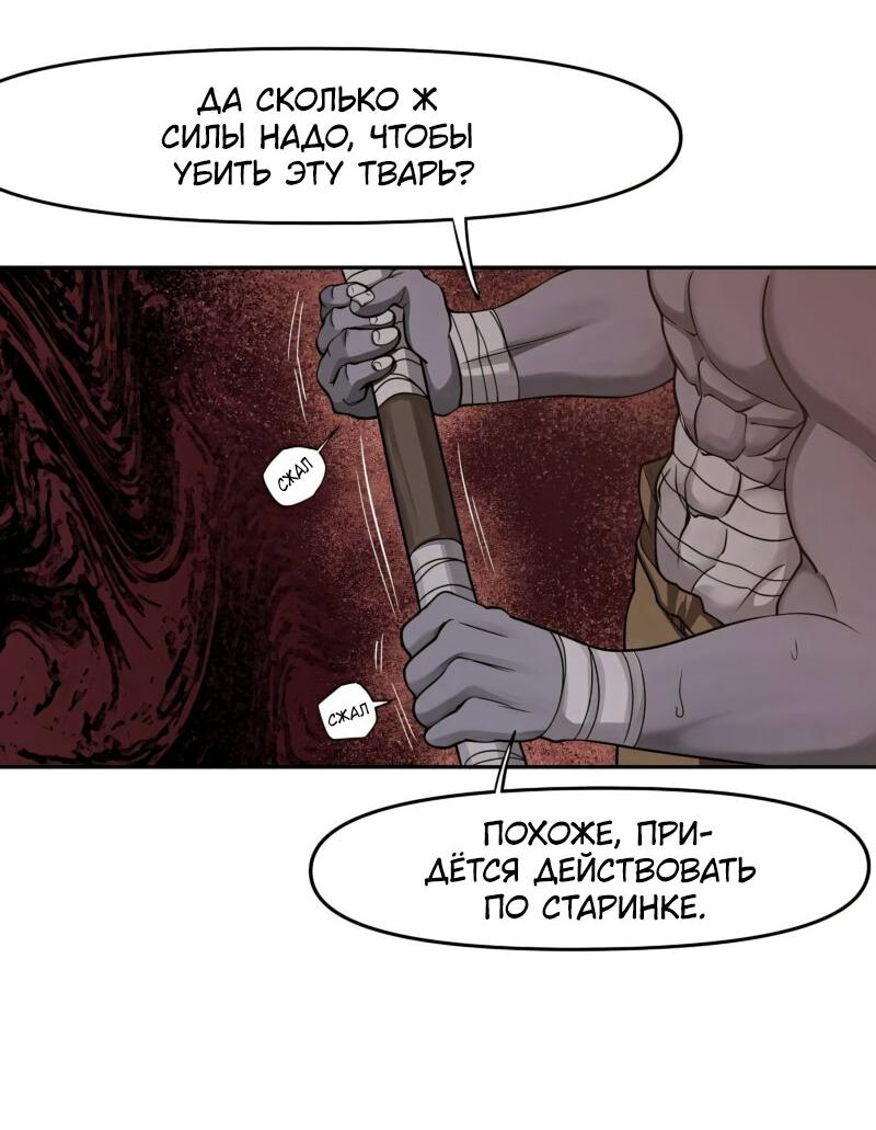 Манга Лорд Гоблинов - Глава 46 Страница 16