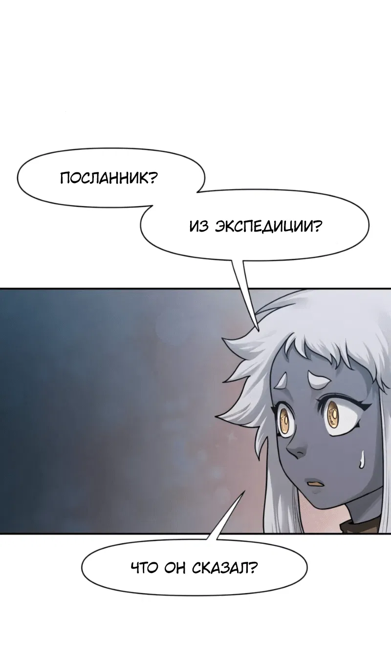 Манга Лорд Гоблинов - Глава 64 Страница 27