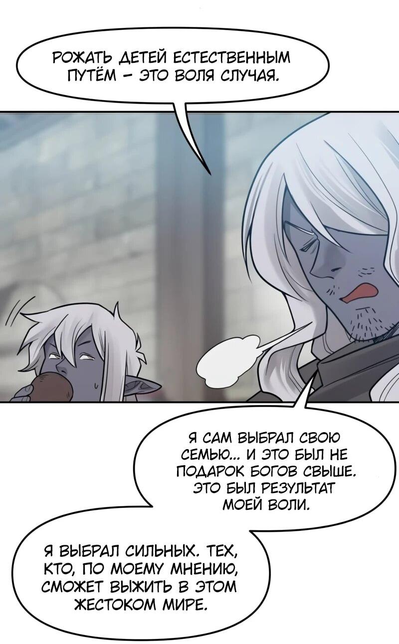 Манга Лорд Гоблинов - Глава 104 Страница 19