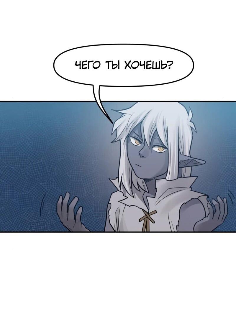 Манга Лорд Гоблинов - Глава 104 Страница 27