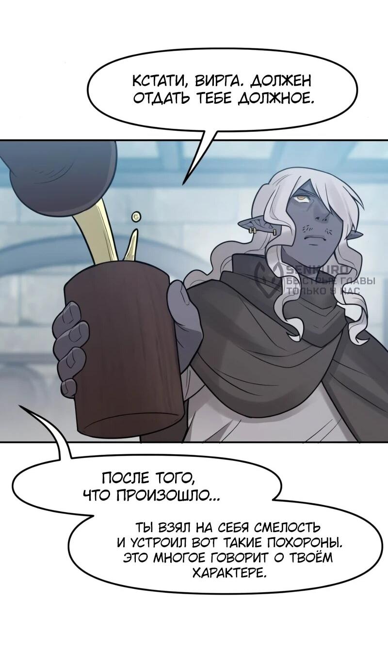 Манга Лорд Гоблинов - Глава 104 Страница 13