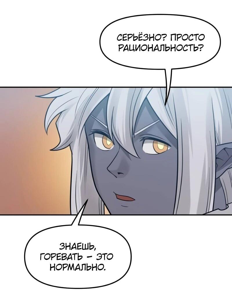 Манга Лорд Гоблинов - Глава 104 Страница 15