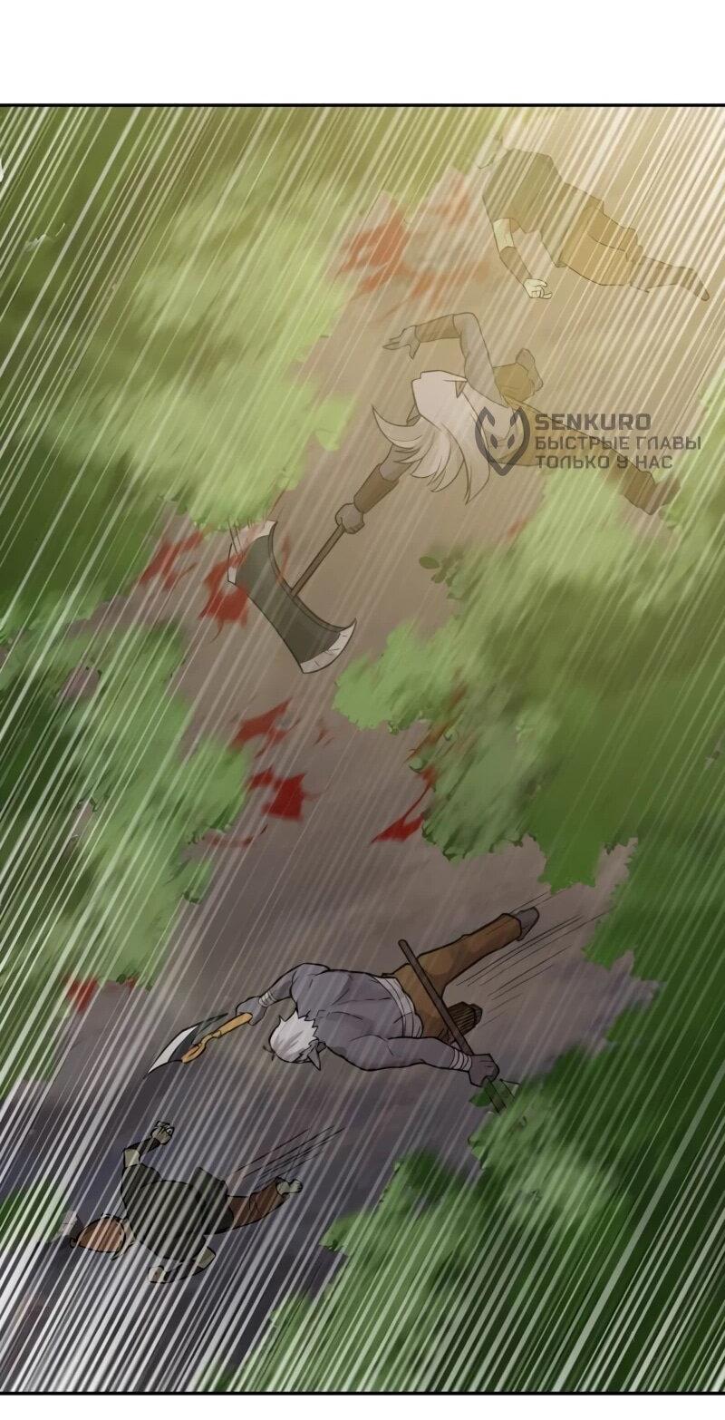 Манга Лорд Гоблинов - Глава 104 Страница 39