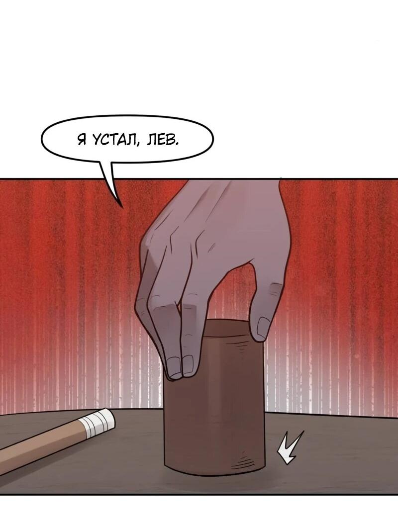 Манга Лорд Гоблинов - Глава 104 Страница 31