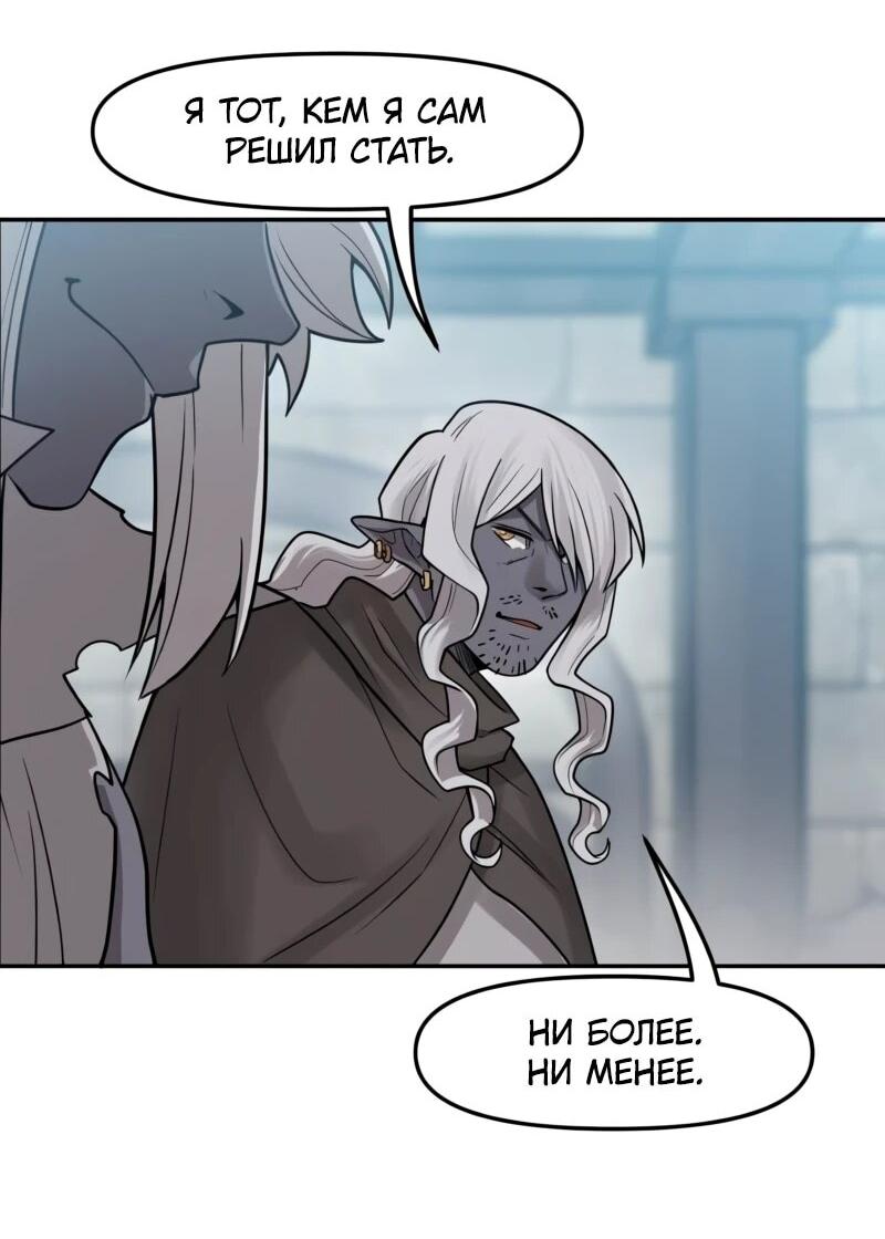 Манга Лорд Гоблинов - Глава 104 Страница 11