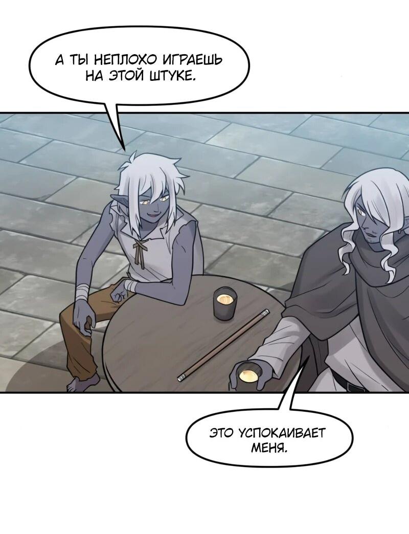 Манга Лорд Гоблинов - Глава 104 Страница 3