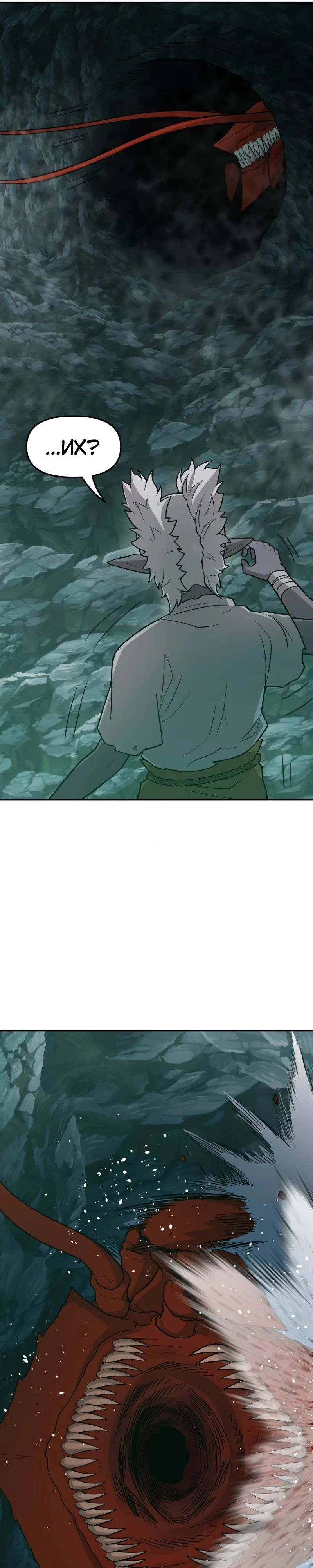 Манга Лорд Гоблинов - Глава 102 Страница 18