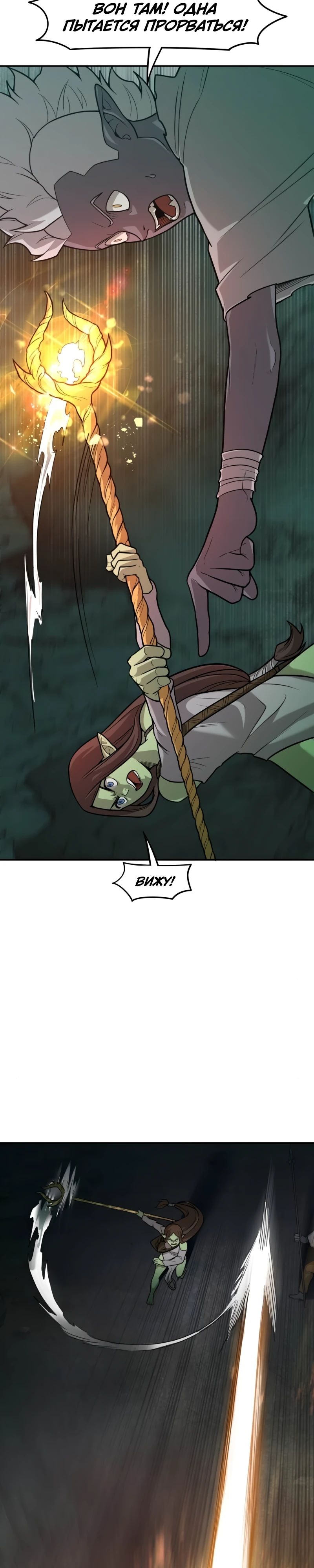 Манга Лорд Гоблинов - Глава 102 Страница 3