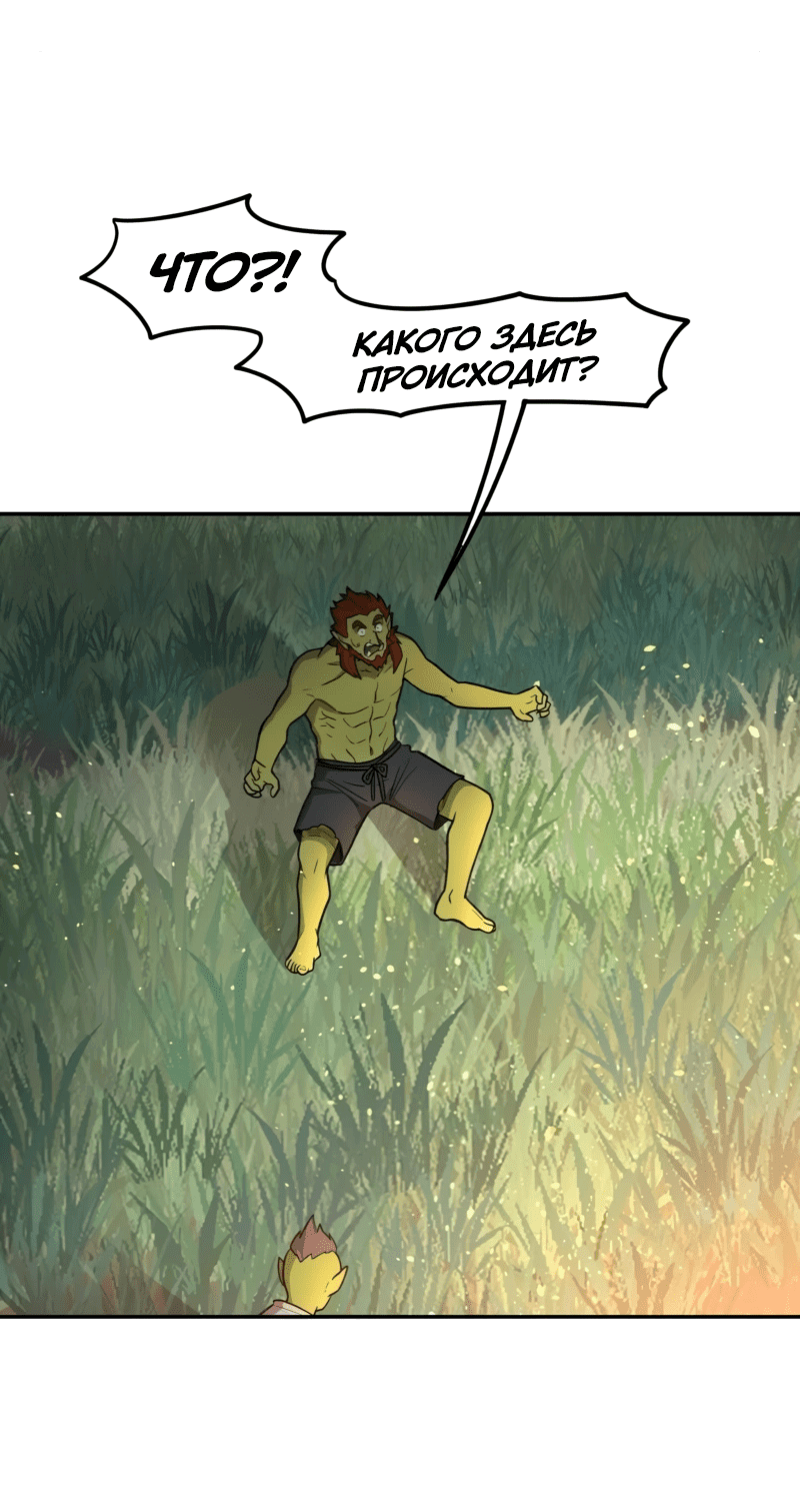 Манга Лорд Гоблинов - Глава 106 Страница 42