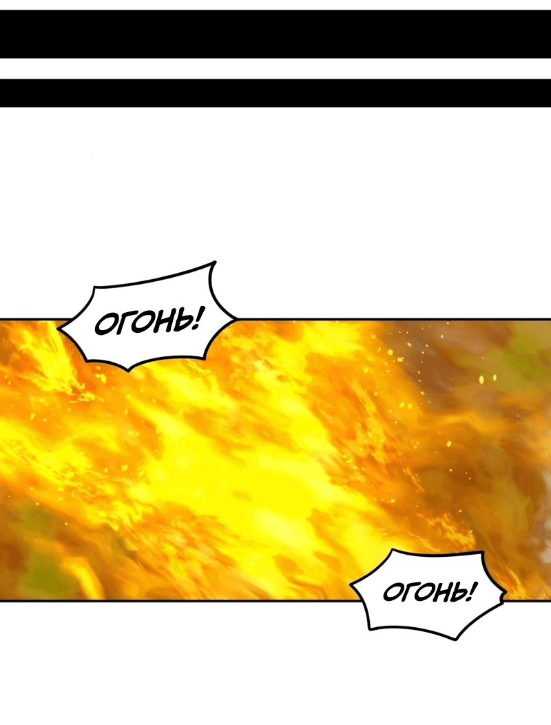 Манга Лорд Гоблинов - Глава 106 Страница 41