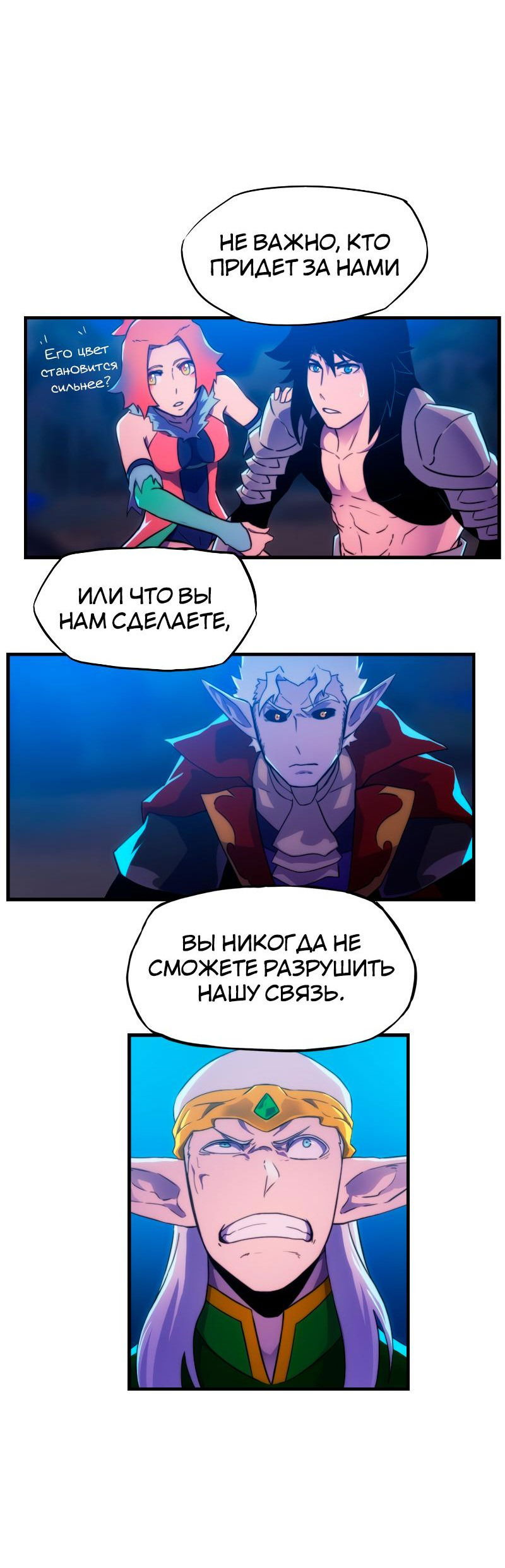 Манга Короли - Глава 26 Страница 57