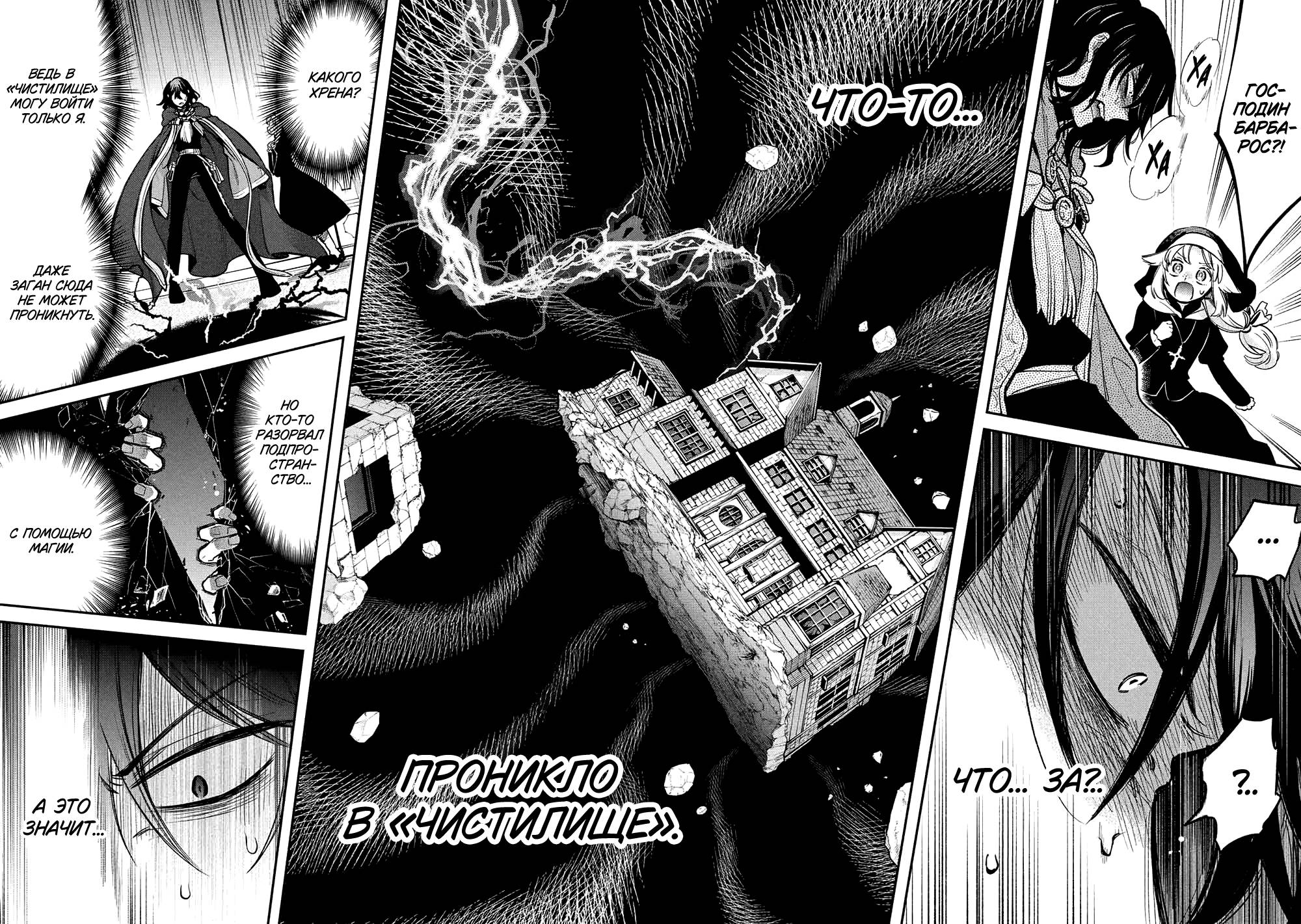 Манга Я, заклятый друг, не могу смотреть на эту глупую девушку-рыцаря. Как же мне о ней заботиться? - Глава 19 Страница 12