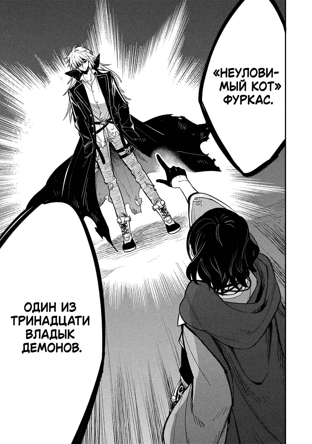 Манга Я, заклятый друг, не могу смотреть на эту глупую девушку-рыцаря. Как же мне о ней заботиться? - Глава 19 Страница 20