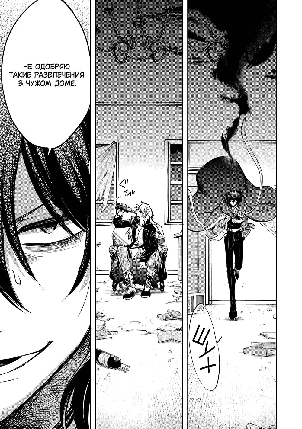 Манга Я, заклятый друг, не могу смотреть на эту глупую девушку-рыцаря. Как же мне о ней заботиться? - Глава 19 Страница 16