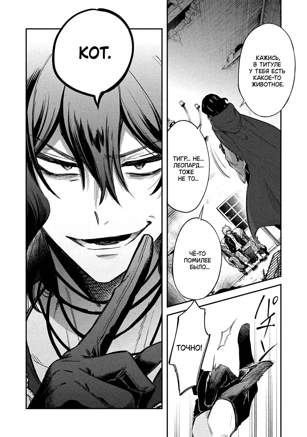 Манга Я, заклятый друг, не могу смотреть на эту глупую девушку-рыцаря. Как же мне о ней заботиться? - Глава 19 Страница 19