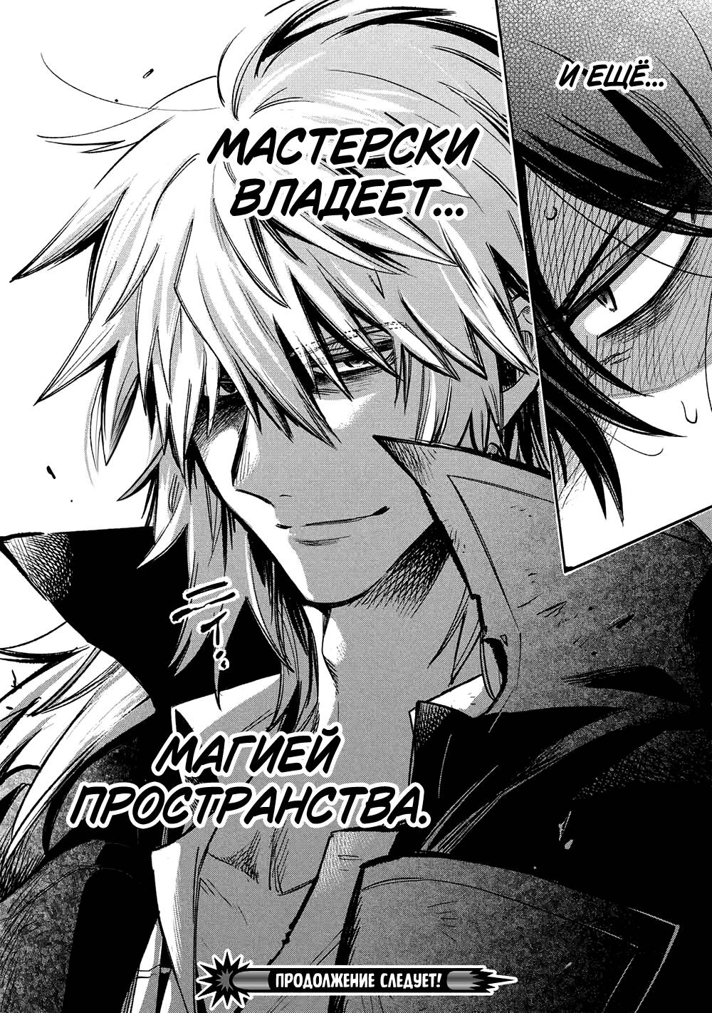 Манга Я, заклятый друг, не могу смотреть на эту глупую девушку-рыцаря. Как же мне о ней заботиться? - Глава 19 Страница 21