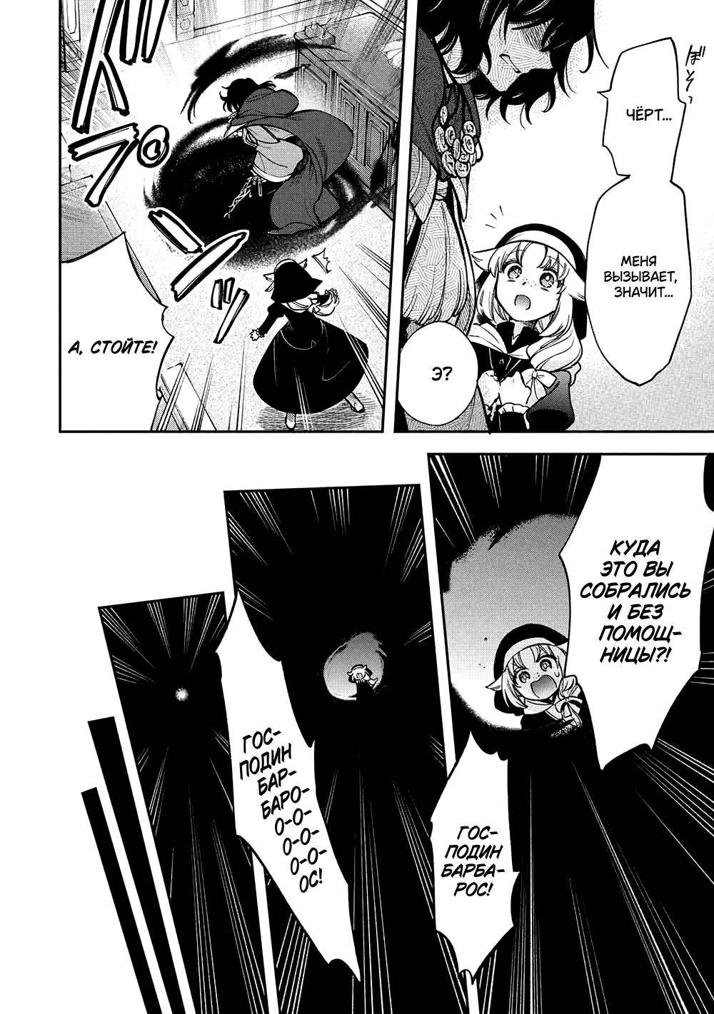 Манга Я, заклятый друг, не могу смотреть на эту глупую девушку-рыцаря. Как же мне о ней заботиться? - Глава 19 Страница 15