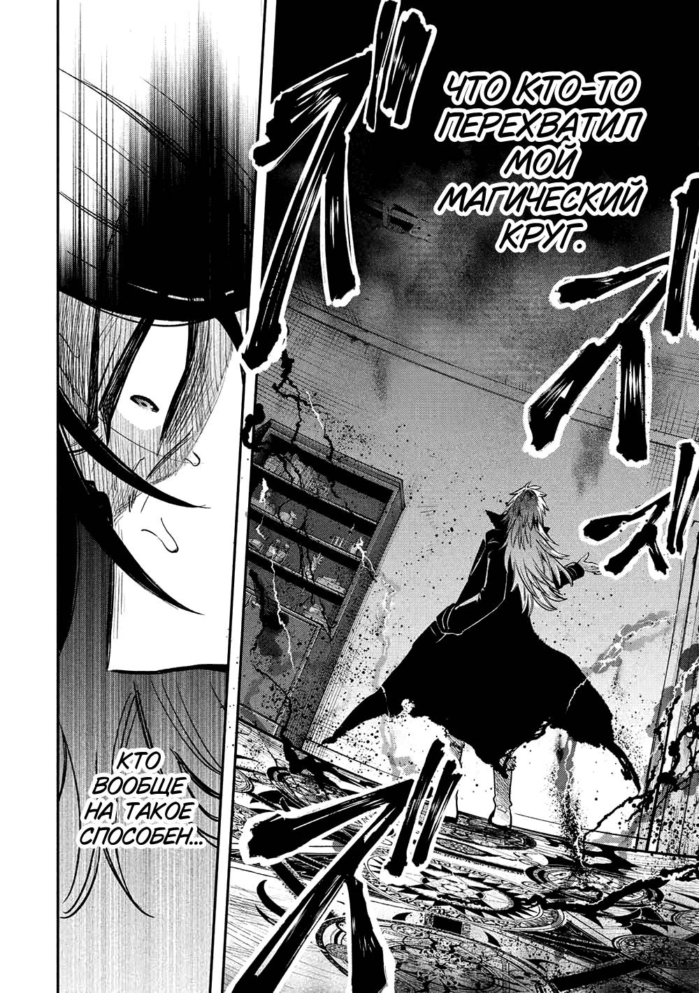 Манга Я, заклятый друг, не могу смотреть на эту глупую девушку-рыцаря. Как же мне о ней заботиться? - Глава 19 Страница 13