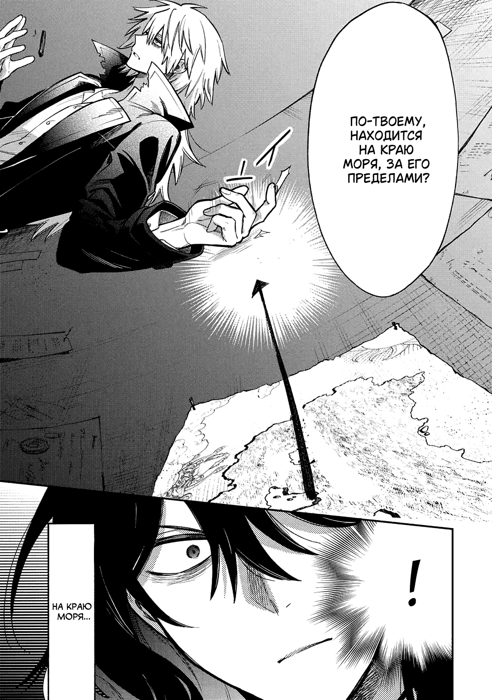 Манга Я, заклятый друг, не могу смотреть на эту глупую девушку-рыцаря. Как же мне о ней заботиться? - Глава 20 Страница 7