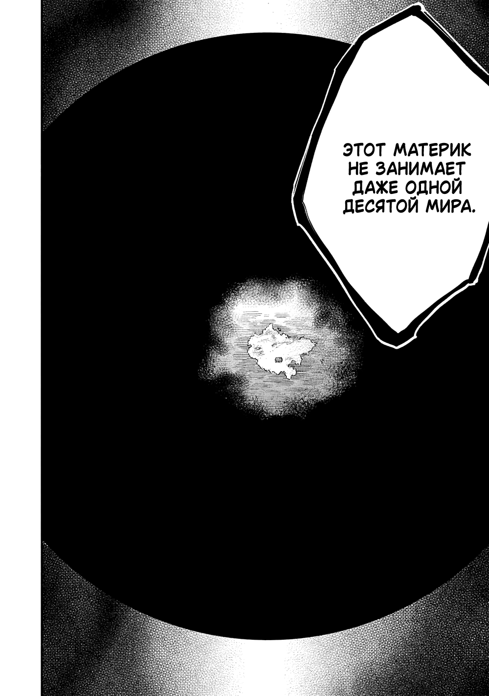 Манга Я, заклятый друг, не могу смотреть на эту глупую девушку-рыцаря. Как же мне о ней заботиться? - Глава 20 Страница 10