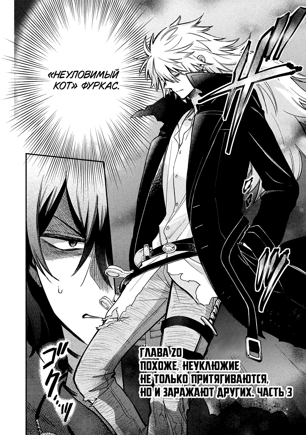 Манга Я, заклятый друг, не могу смотреть на эту глупую девушку-рыцаря. Как же мне о ней заботиться? - Глава 20 Страница 2