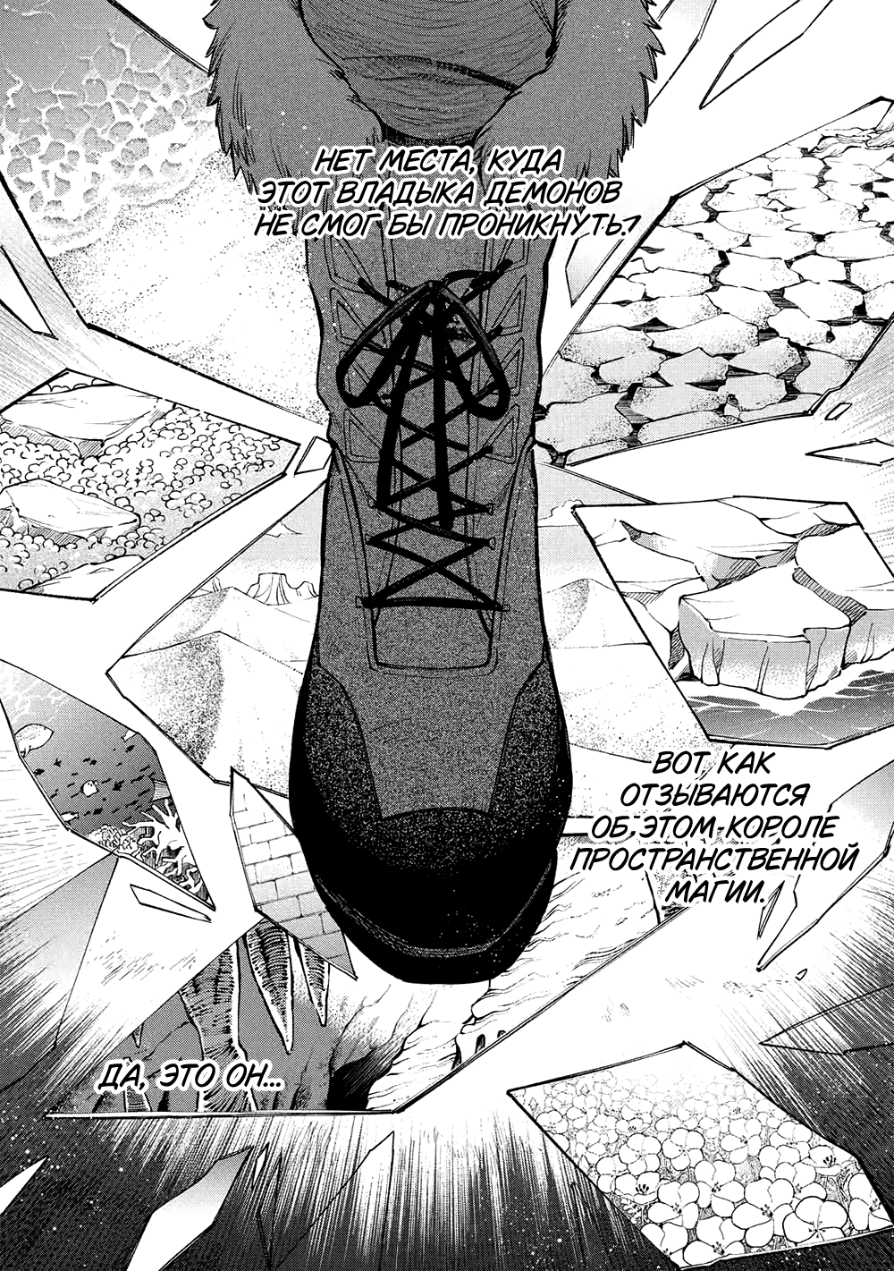 Манга Я, заклятый друг, не могу смотреть на эту глупую девушку-рыцаря. Как же мне о ней заботиться? - Глава 20 Страница 1