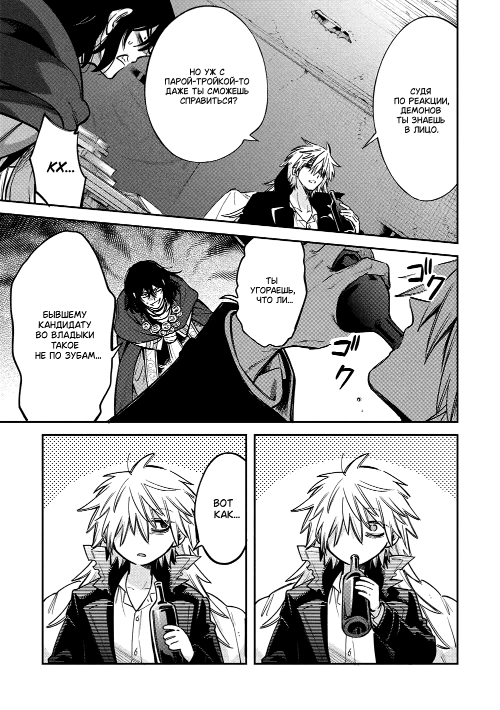 Манга Я, заклятый друг, не могу смотреть на эту глупую девушку-рыцаря. Как же мне о ней заботиться? - Глава 20 Страница 19