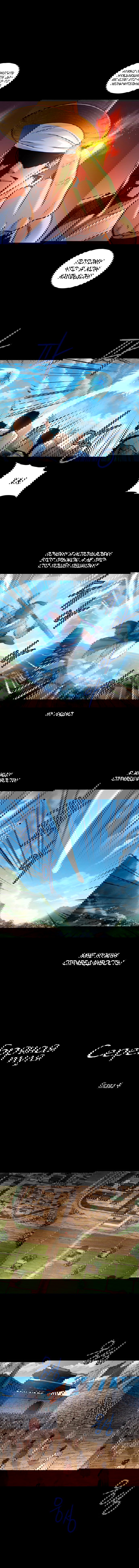 Манга Серебряная пуля - Глава 4 Страница 3