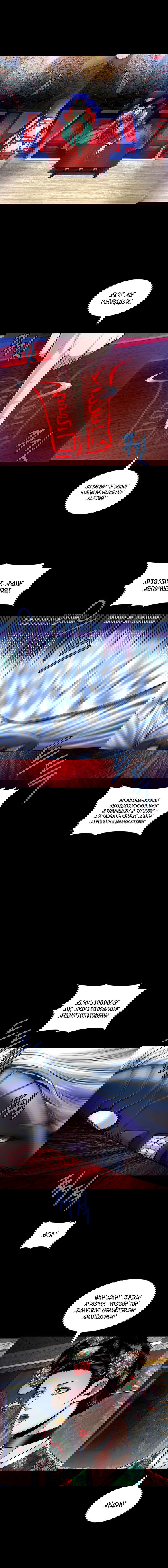 Манга Серебряная пуля - Глава 44 Страница 5