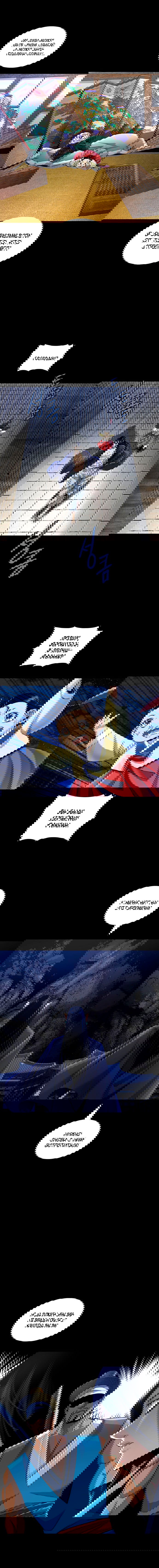 Манга Серебряная пуля - Глава 52 Страница 14