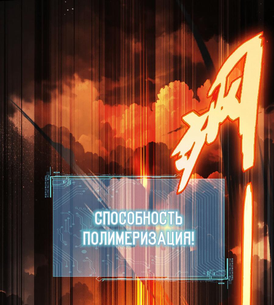 Манга Оверклокер - Глава 9 Страница 7
