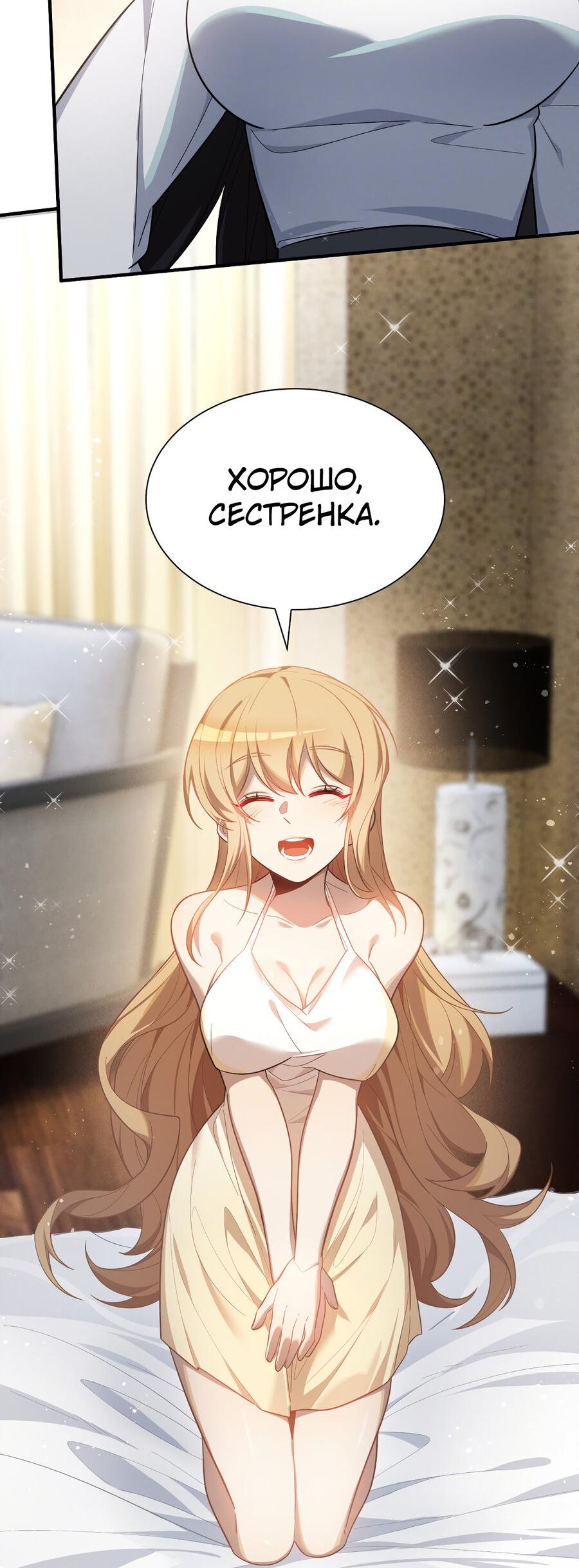 Манга Оверклокер - Глава 6 Страница 6
