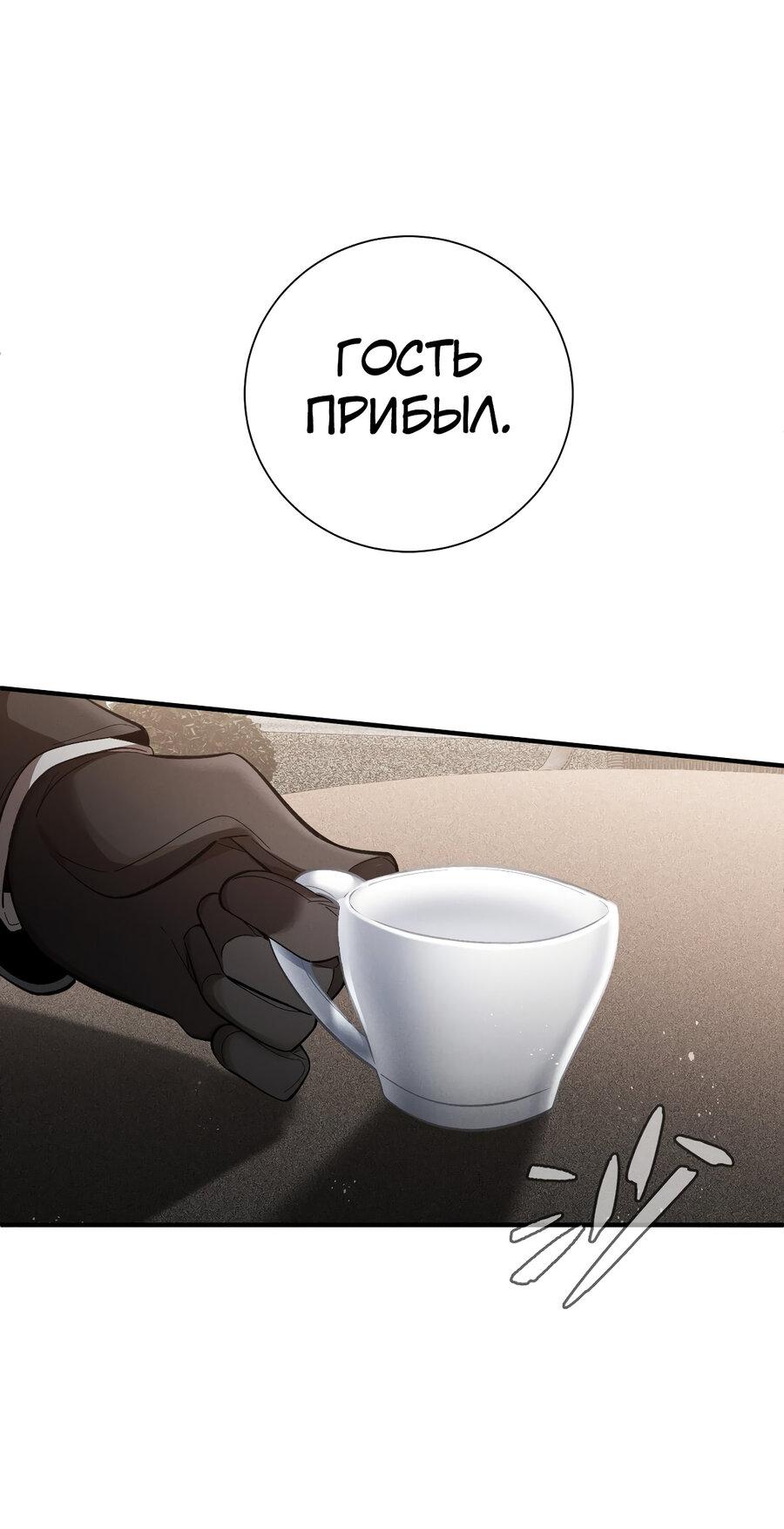 Манга Оверклокер - Глава 6 Страница 51