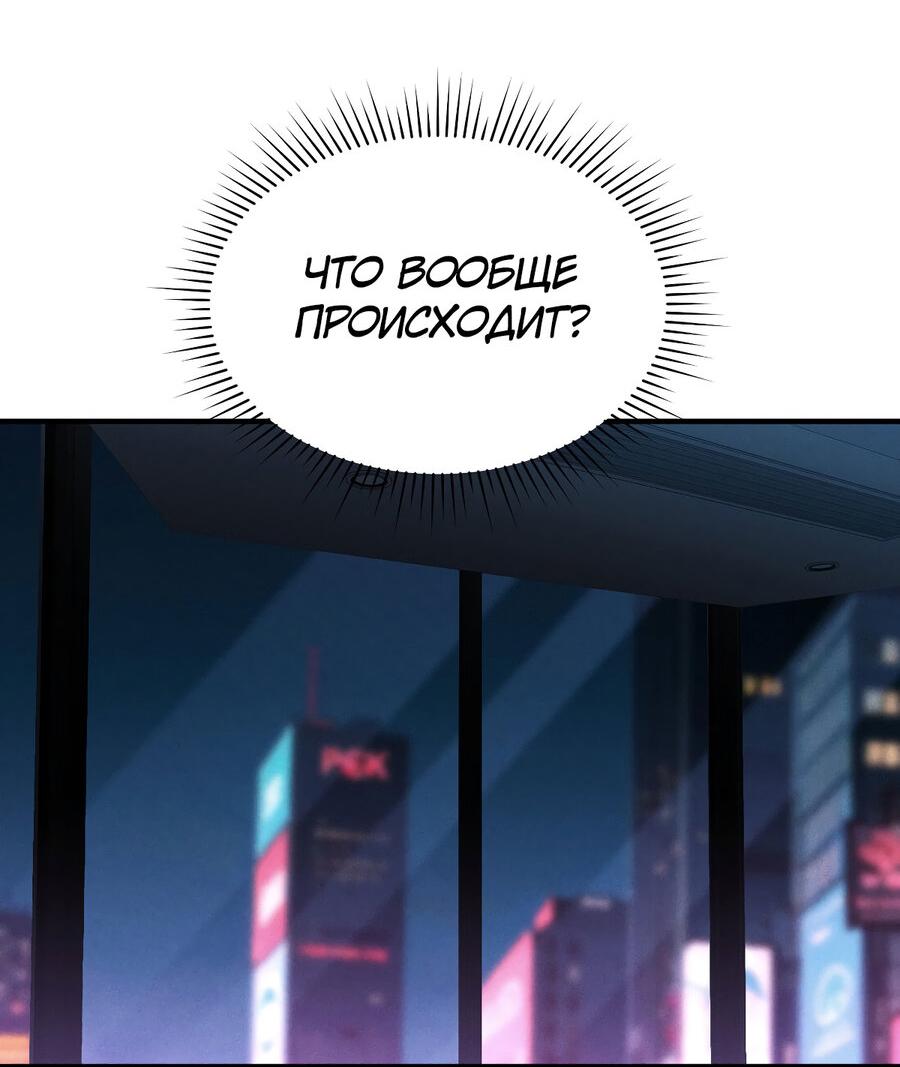 Манга Оверклокер - Глава 5 Страница 41