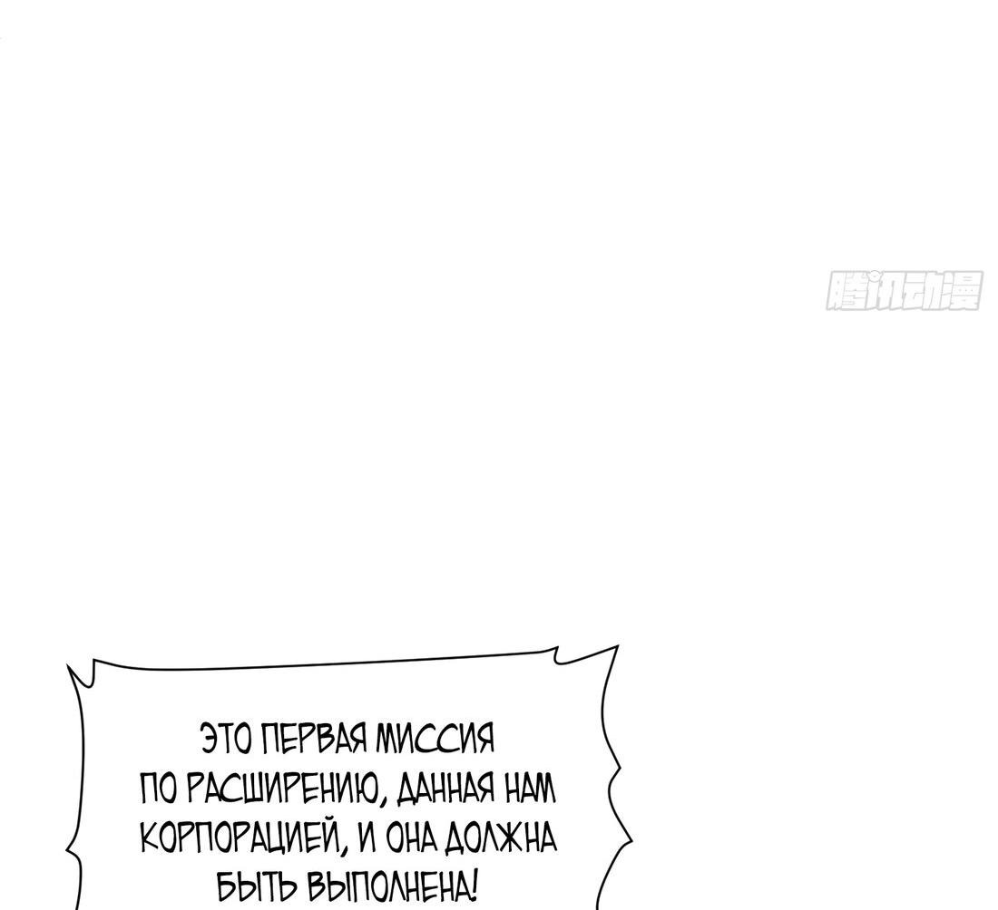 Манга Оверклокер - Глава 1 Страница 36