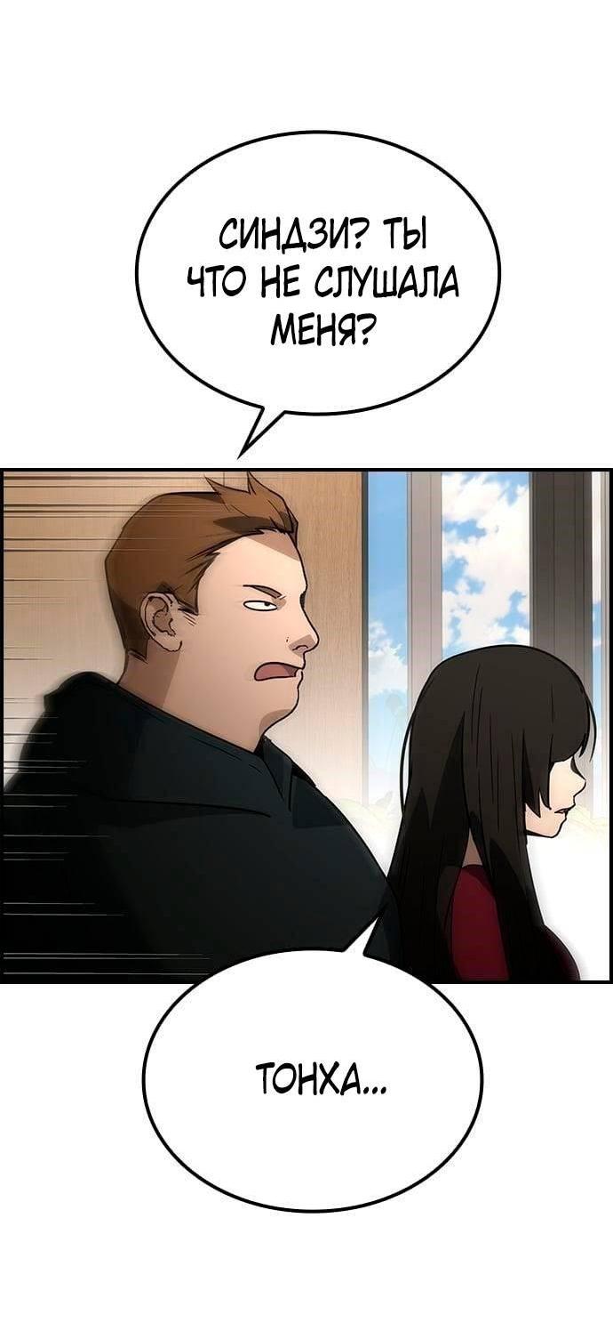 Манга Создатель плохой концовки - Глава 72 Страница 39