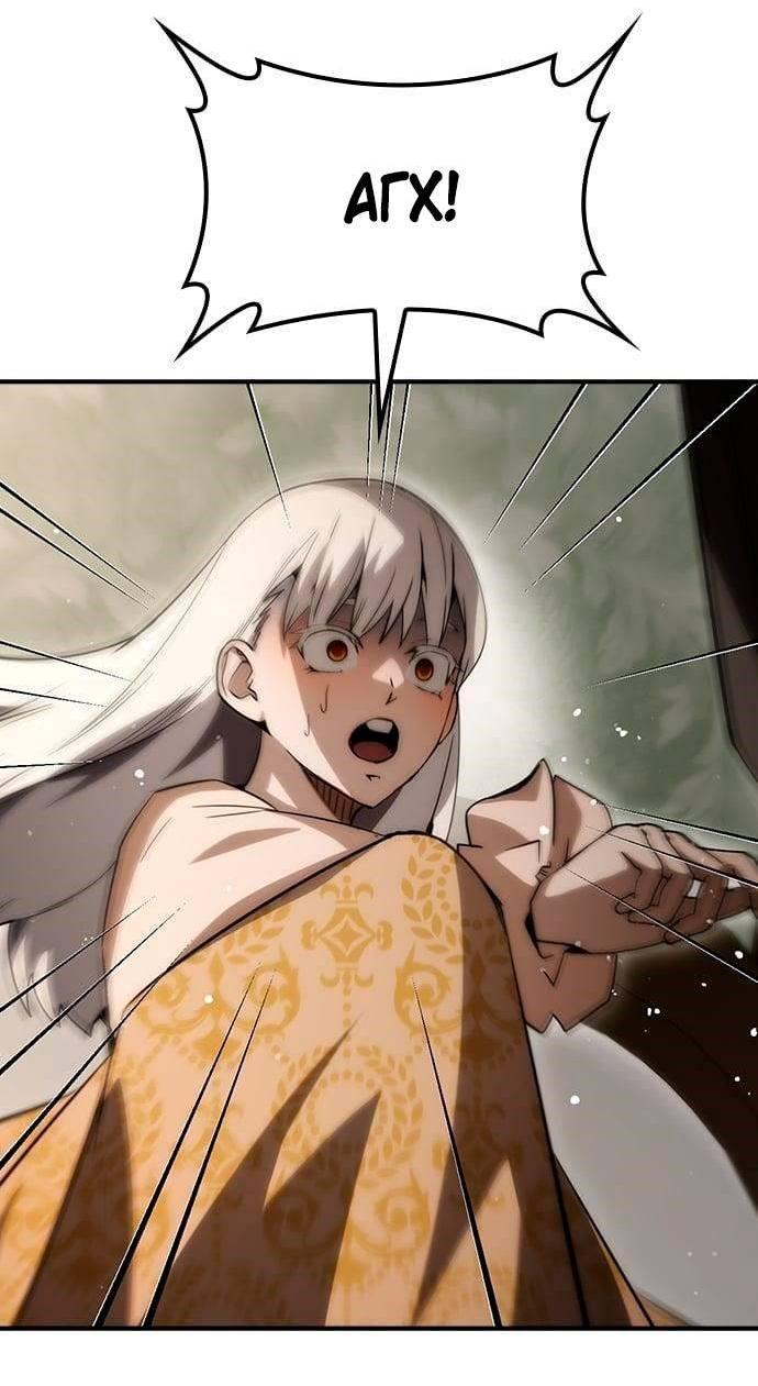 Манга Создатель плохой концовки - Глава 72 Страница 55