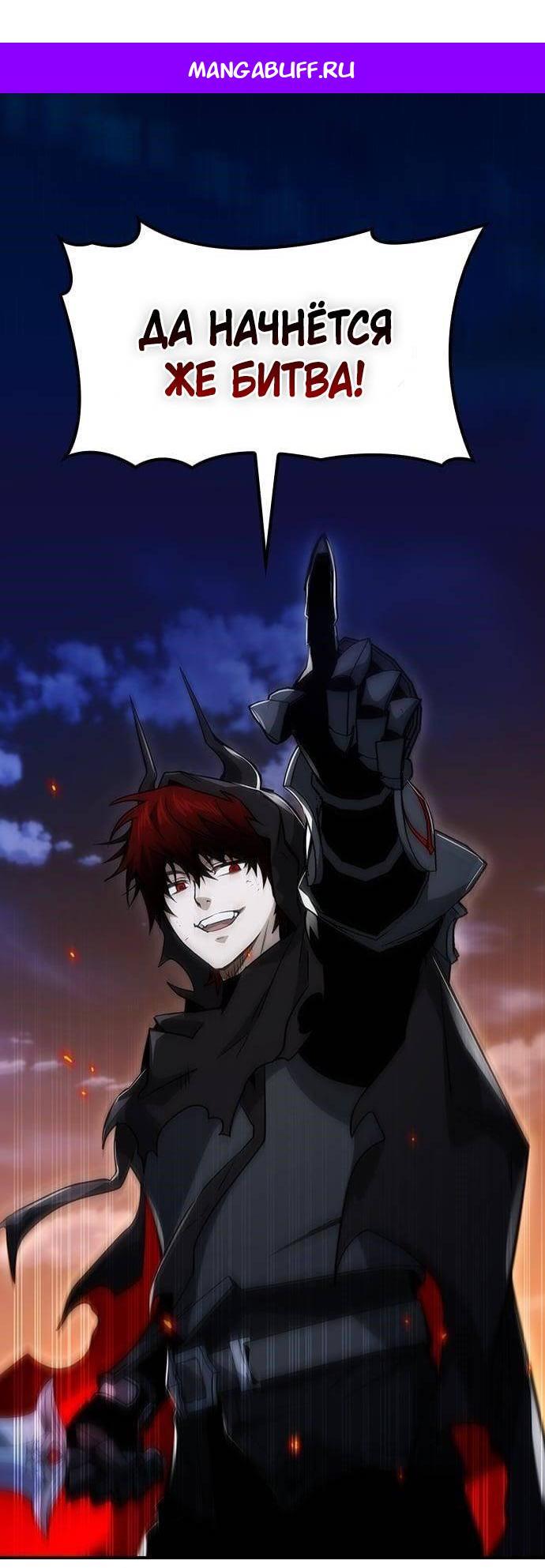 Манга Создатель плохой концовки - Глава 72 Страница 1